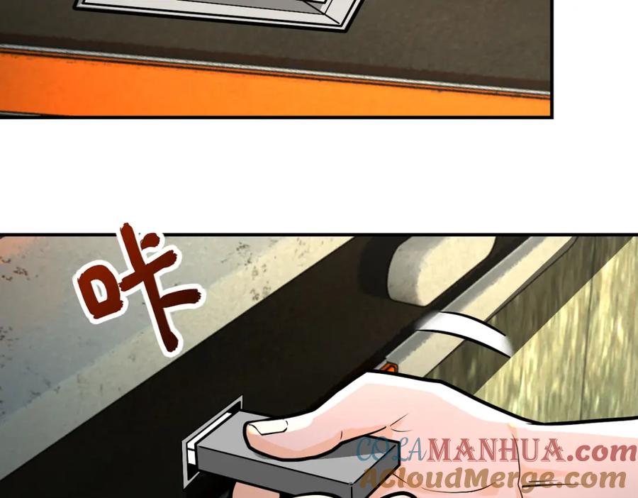 末世超级系统 第237话 危机 第19页