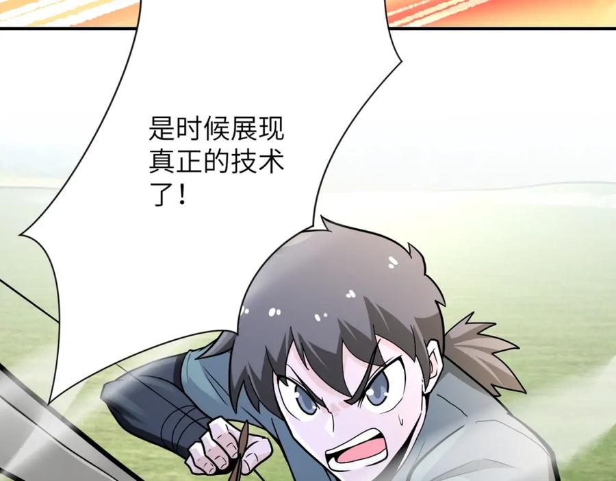 末世超级系统 第237话 危机 第87页