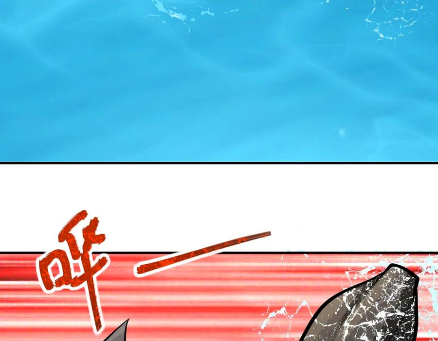 末世超级系统 第237话 危机 第6页