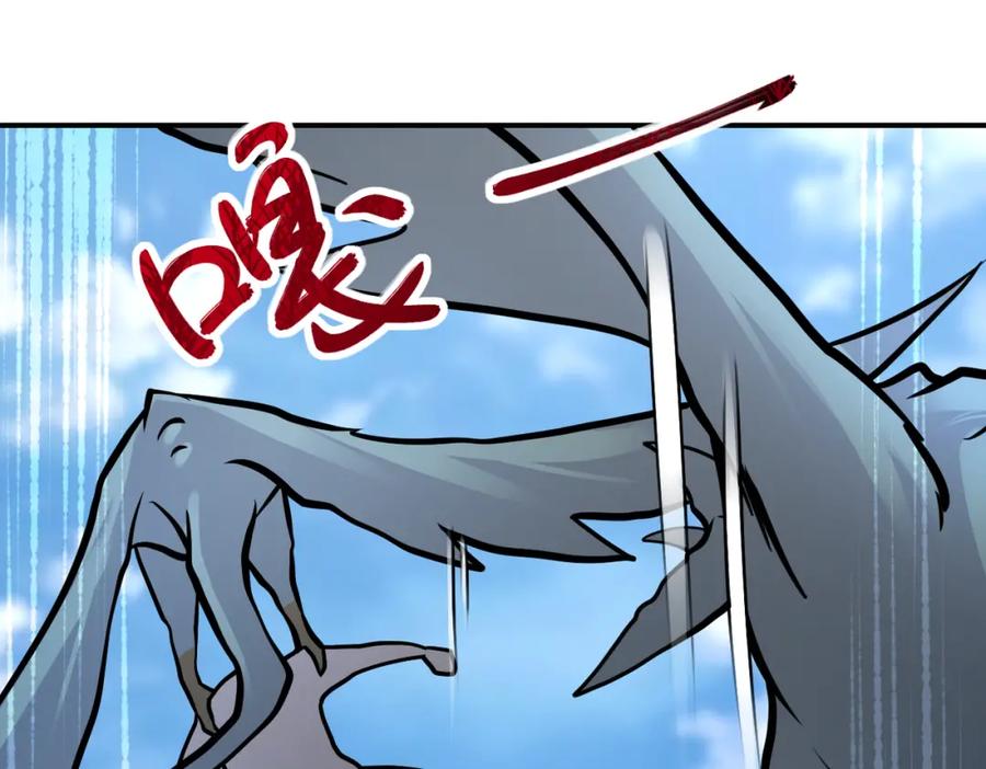 末世超级系统 第237话 危机 第75页