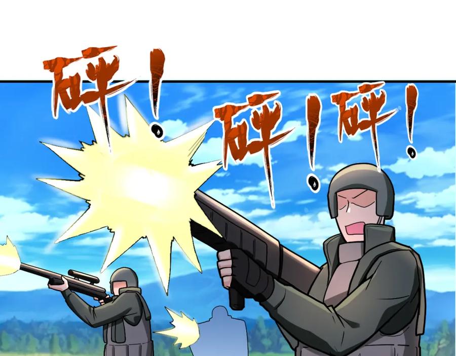 末世超级系统 第237话 危机 第72页