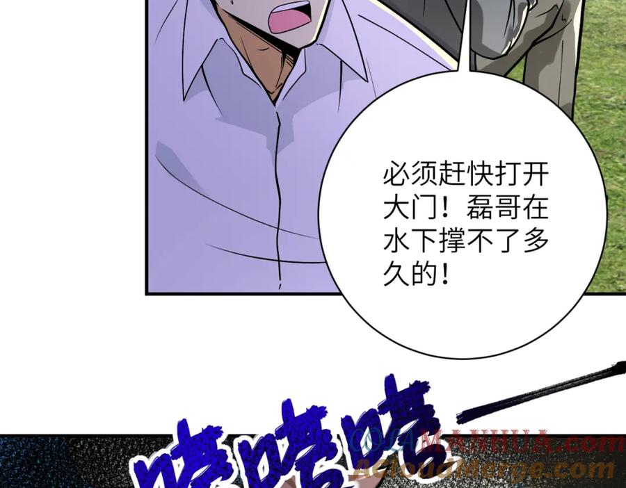 末世超级系统 第238话 集训效果 第55页