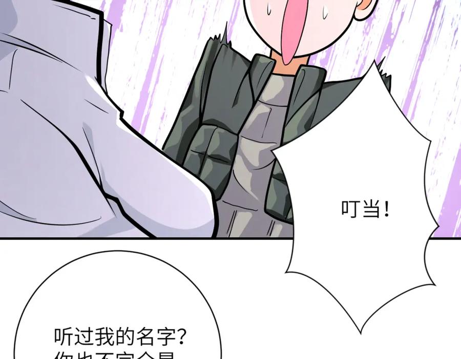 末世超级系统 第238话 集训效果 第74页