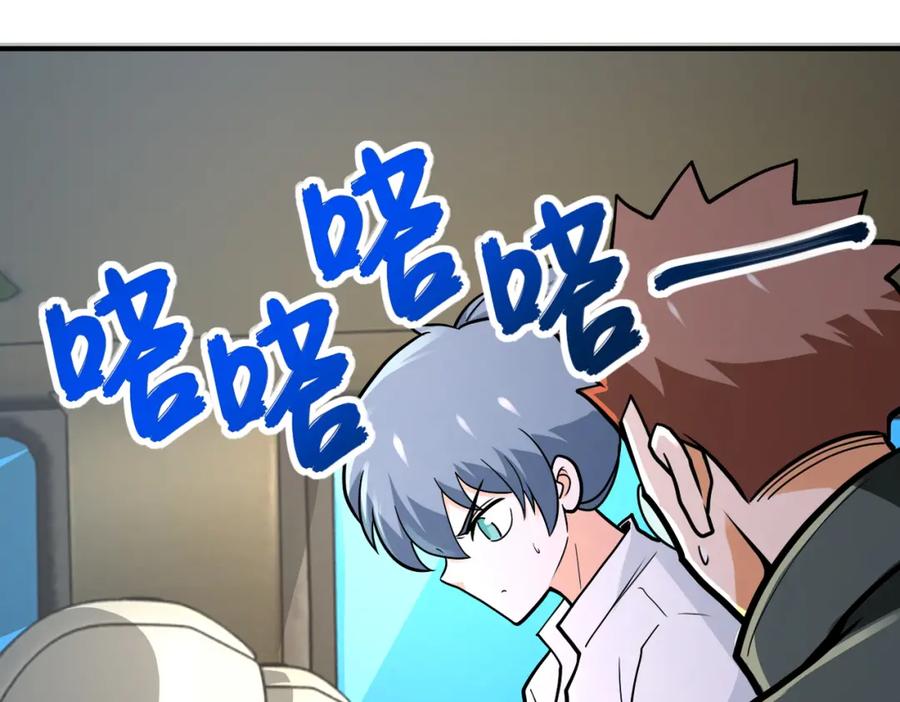 末世超级系统 第238话 集训效果 第63页