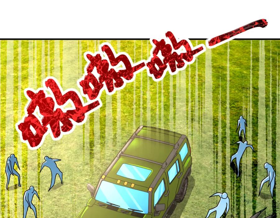 末世超级系统 第238话 集训效果 第29页