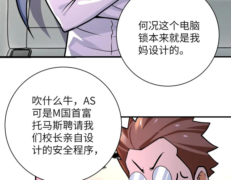末世超级系统 第238话 集训效果 第71页