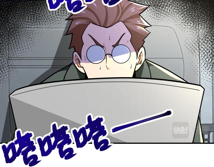 末世超级系统 第238话 集训效果 第56页