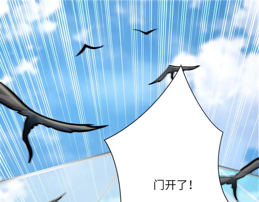 末世超级系统 第238话 集训效果 第93页