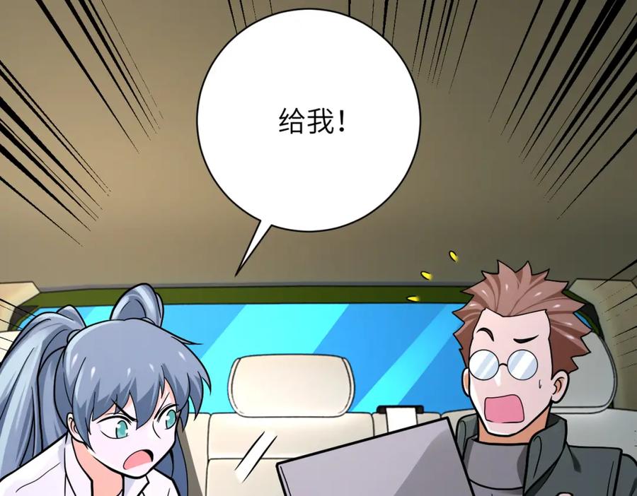 末世超级系统 第238话 集训效果 第59页