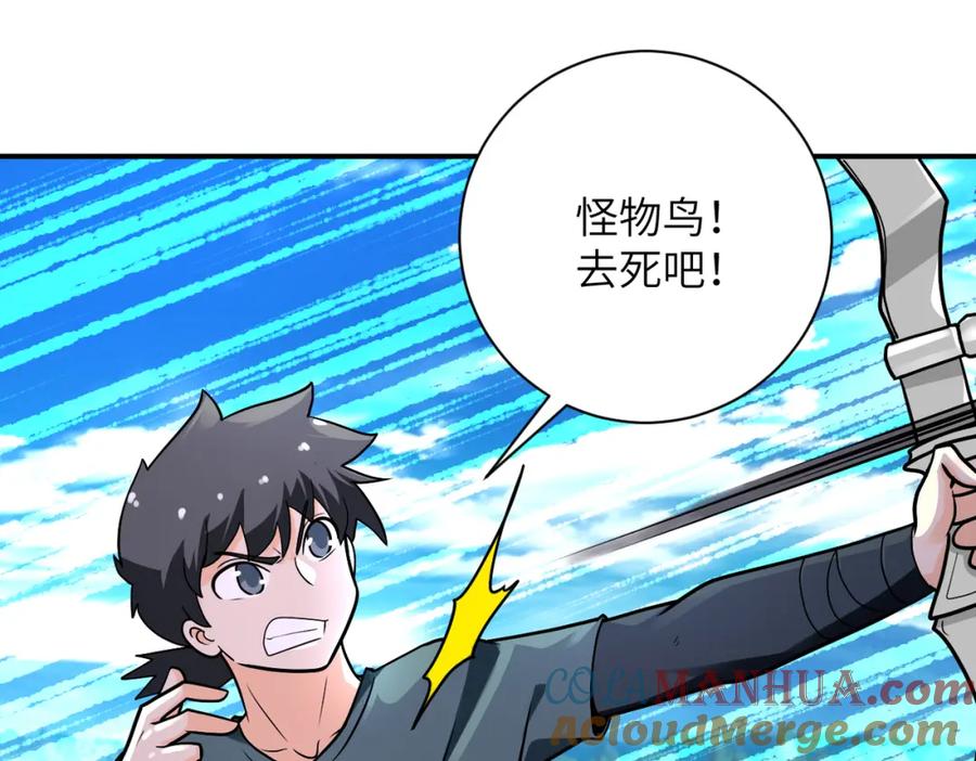 末世超级系统 第238话 集训效果 第4页