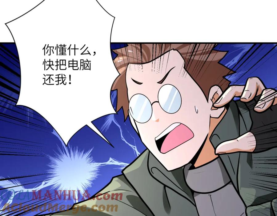 末世超级系统 第238话 集训效果 第61页