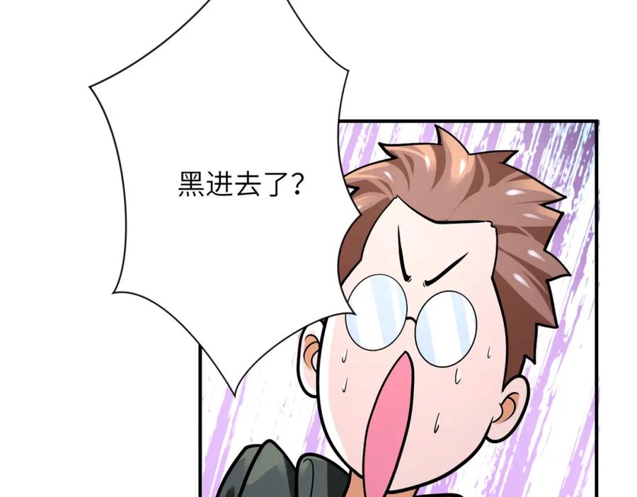 末世超级系统 第238话 集训效果 第66页