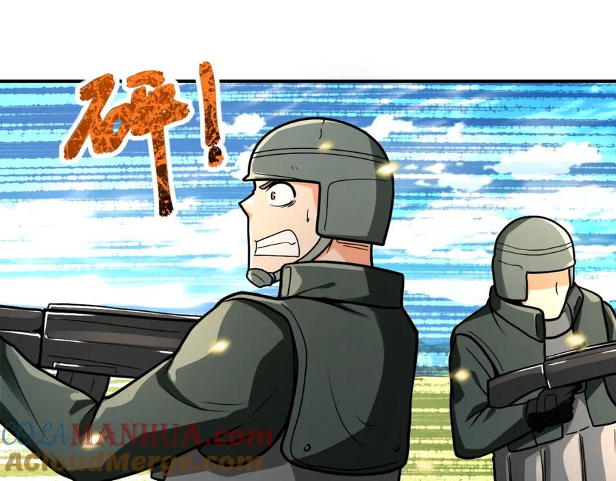 末世超级系统 第238话 集训效果 第31页
