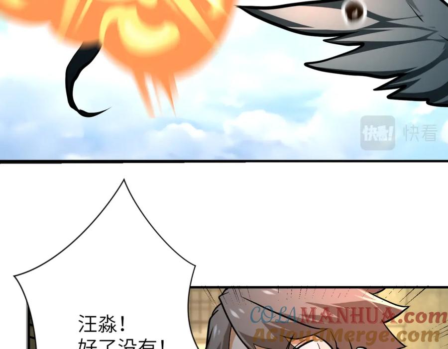 末世超级系统 第238话 集训效果 第37页