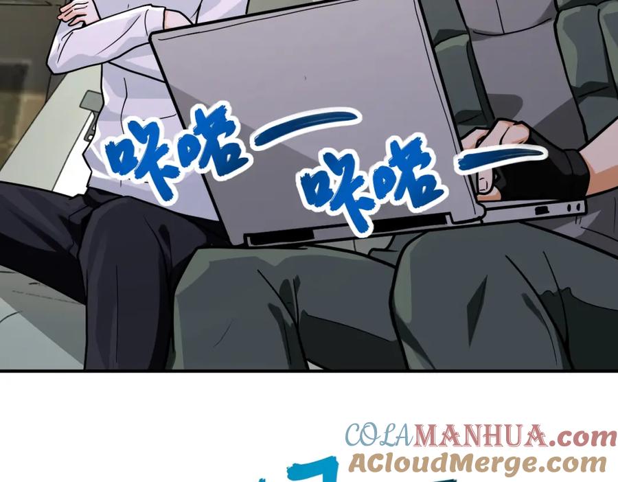 末世超级系统 第238话 集训效果 第40页