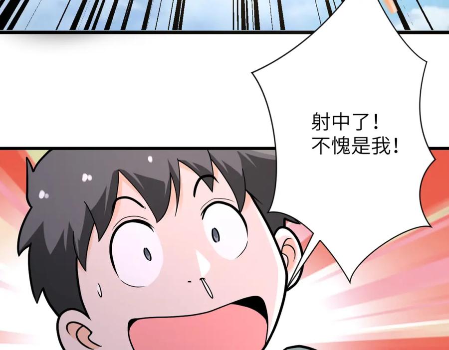 末世超级系统 第238话 集训效果 第12页