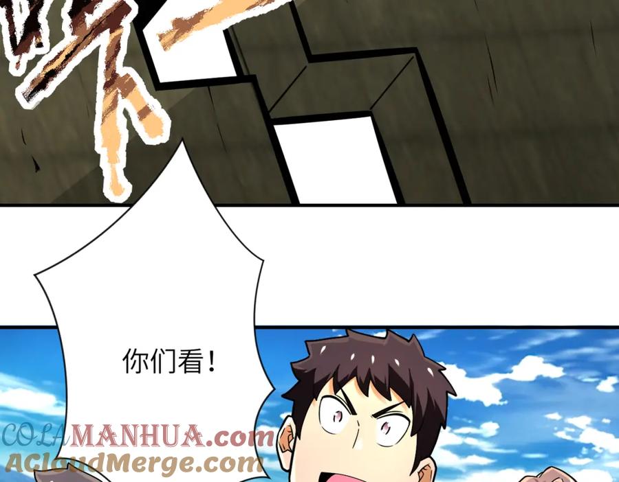 末世超级系统 第238话 集训效果 第91页