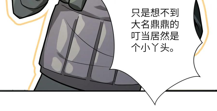 末世超级系统 第238话 集训效果 第77页