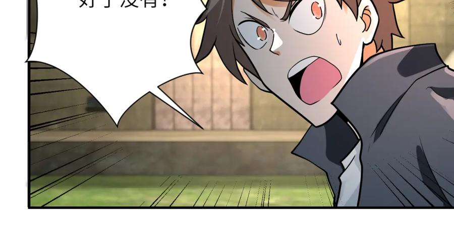 末世超级系统 第238话 集训效果 第38页