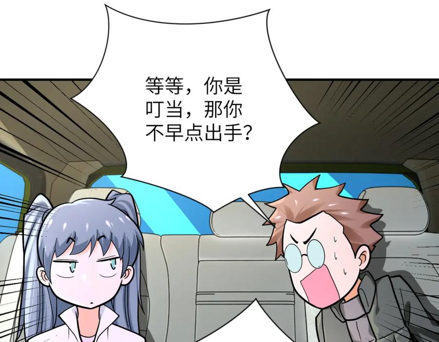 末世超级系统 第238话 集训效果 第78页