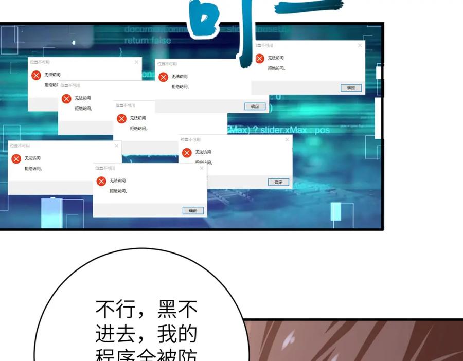末世超级系统 第238话 集训效果 第41页