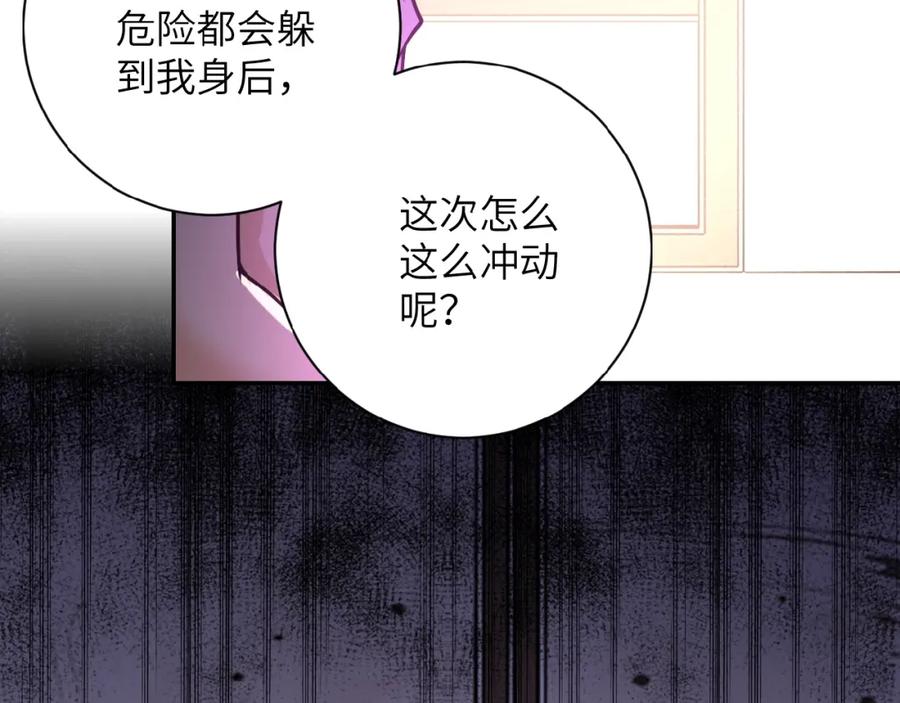 末世超级系统 第23话 吊唁 第91页