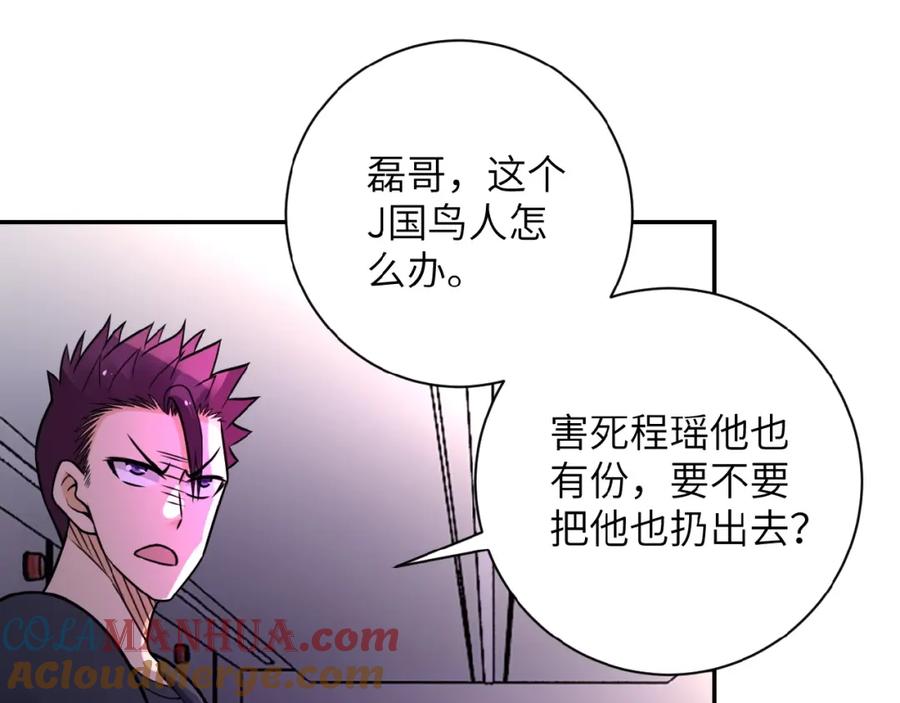 末世超级系统 第23话 吊唁 第41页