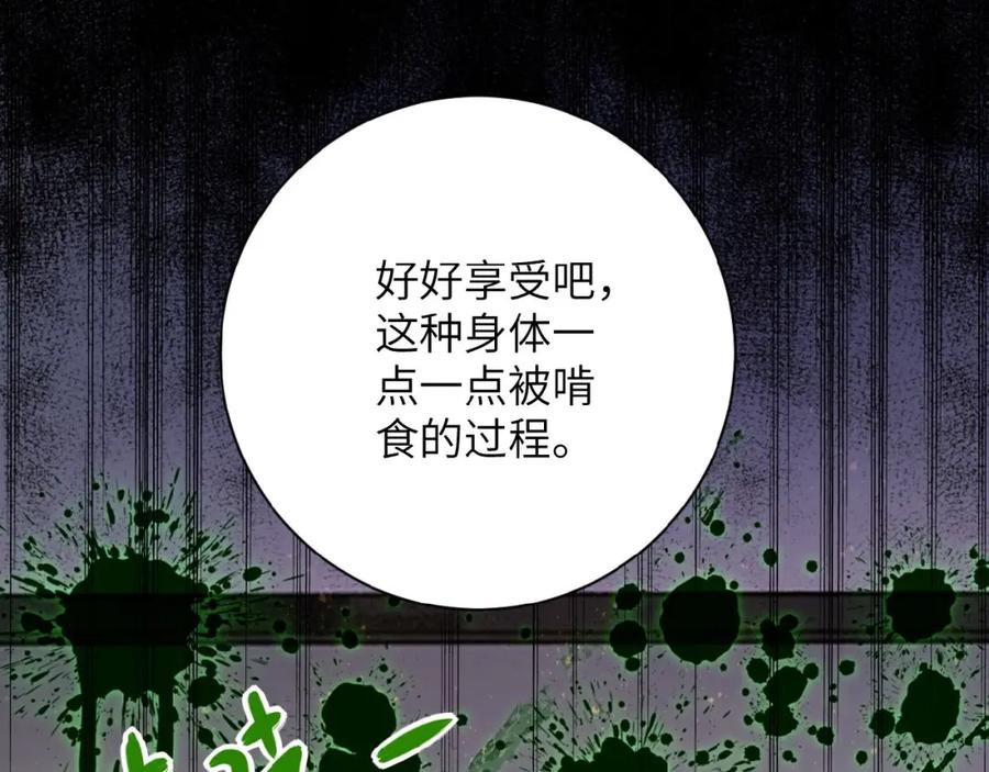 末世超级系统 第23话 吊唁 第32页