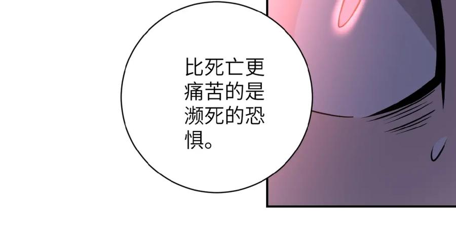 末世超级系统 第23话 吊唁 第26页