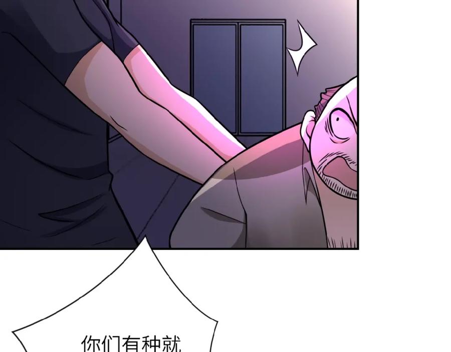 末世超级系统 第23话 吊唁 第42页