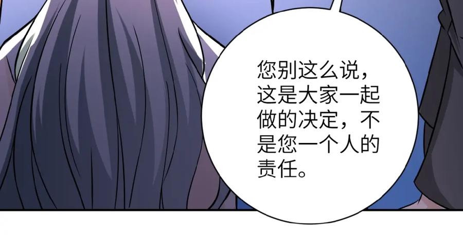 末世超级系统 第23话 吊唁 第74页