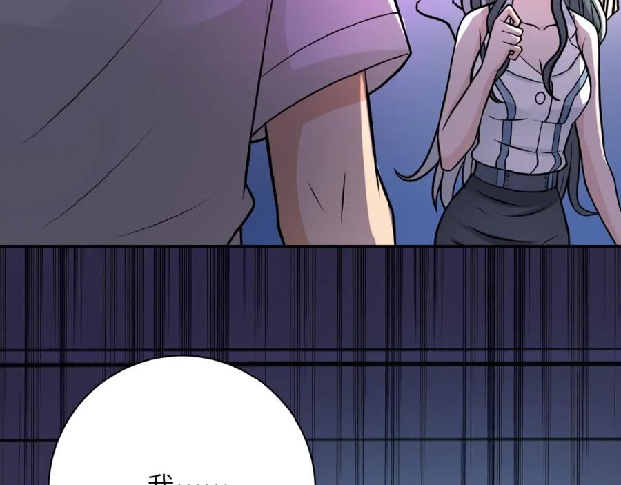 末世超级系统 第23话 吊唁 第51页