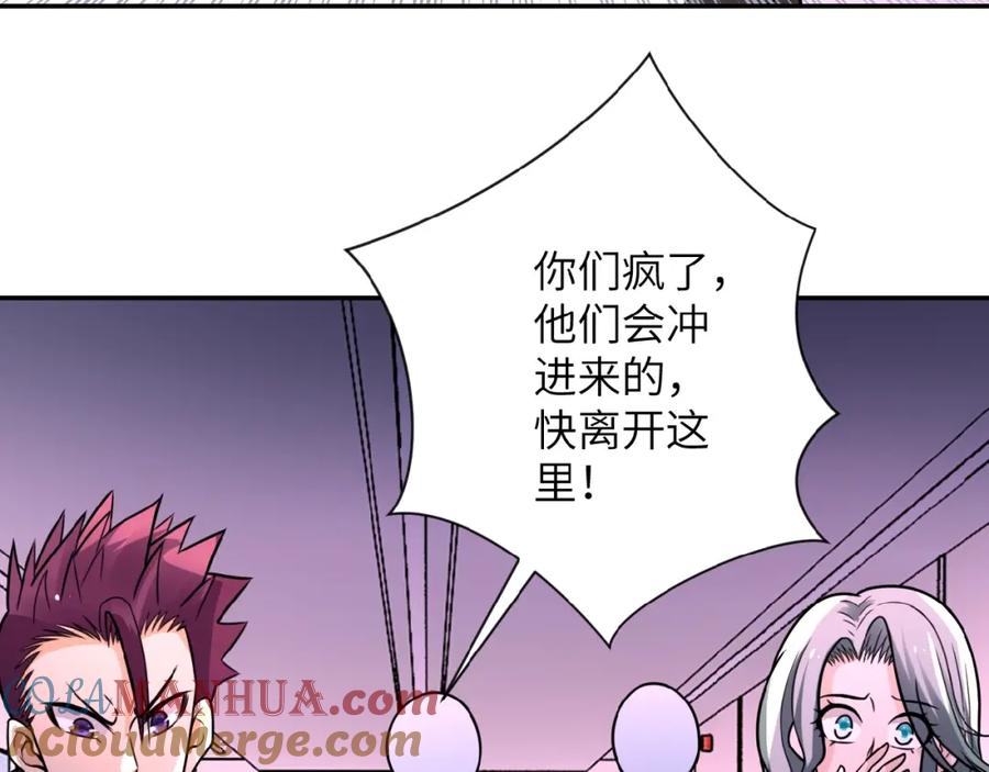 末世超级系统 第23话 吊唁 第9页