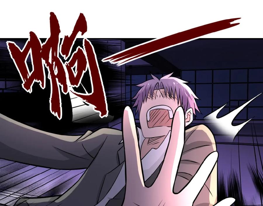 末世超级系统 第23话 吊唁 第18页