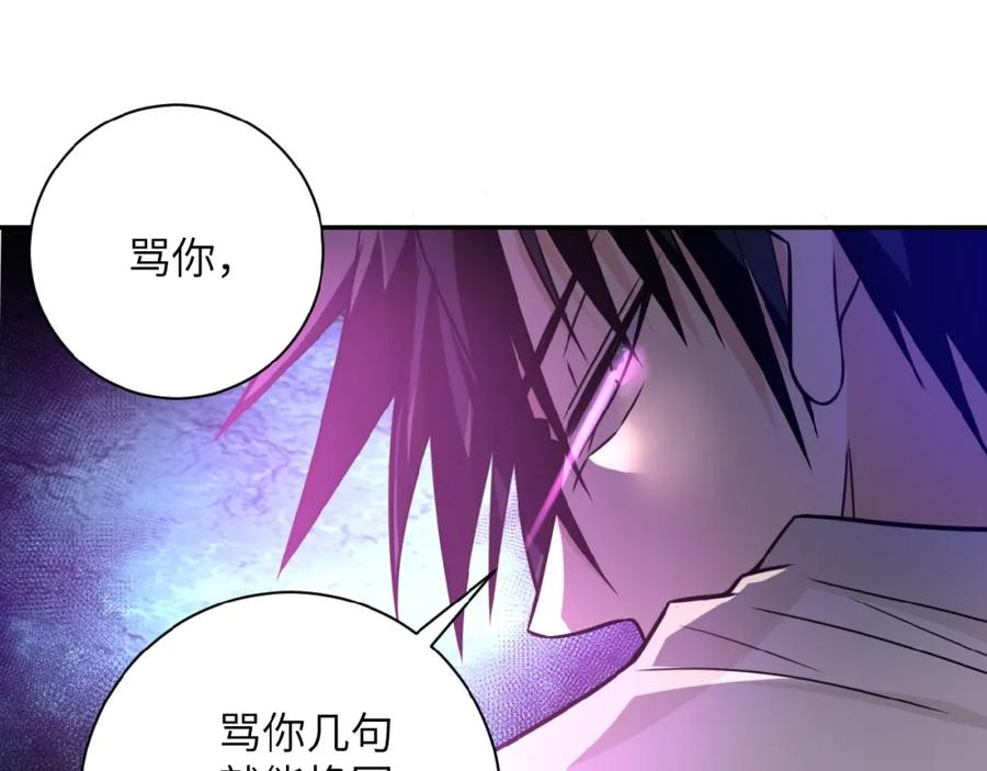 末世超级系统 第23话 吊唁 第108页