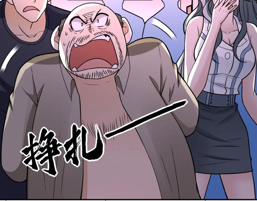 末世超级系统 第23话 吊唁 第10页