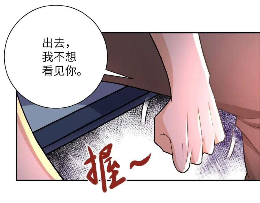 末世超级系统 第23话 吊唁 第103页
