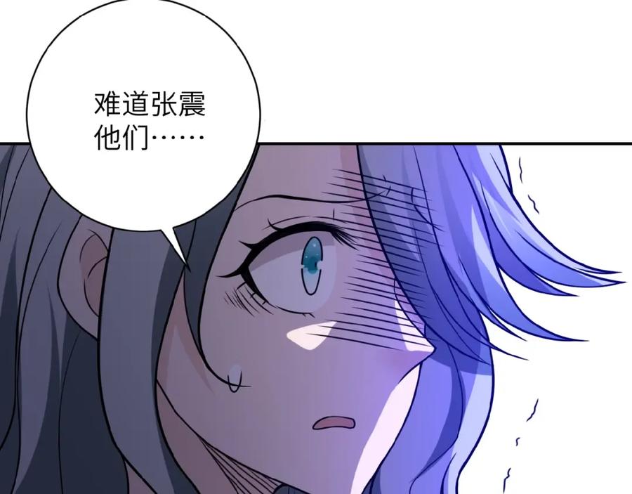 末世超级系统 第23话 吊唁 第14页