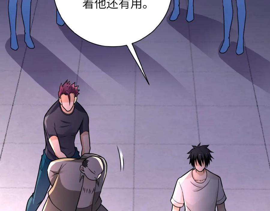 末世超级系统 第23话 吊唁 第47页
