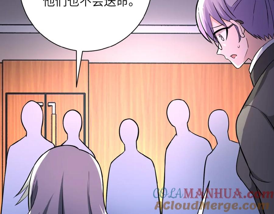 末世超级系统 第23话 吊唁 第73页