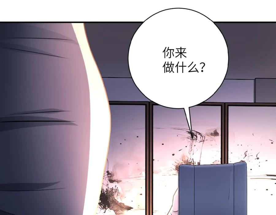 末世超级系统 第23话 吊唁 第99页