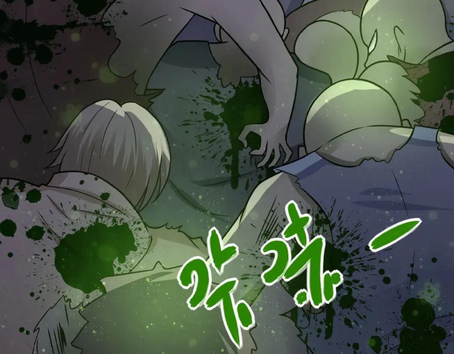 末世超级系统 第23话 吊唁 第34页