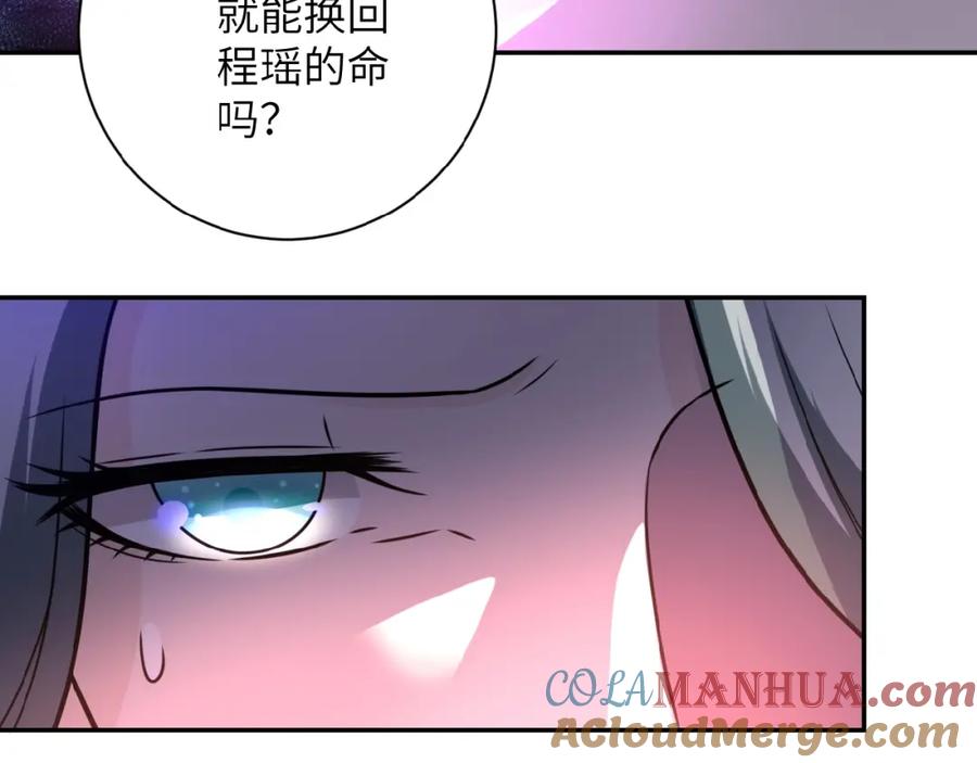 末世超级系统 第23话 吊唁 第109页