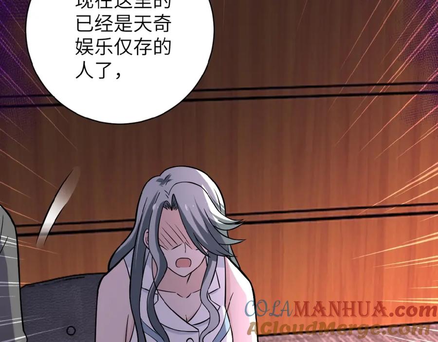 末世超级系统 第23话 吊唁 第77页
