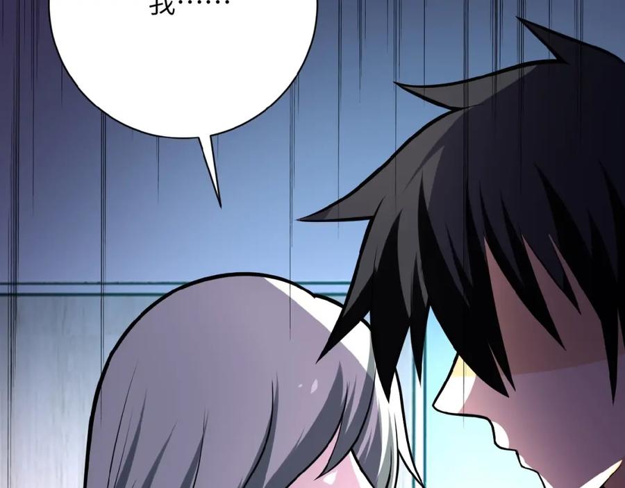 末世超级系统 第23话 吊唁 第52页