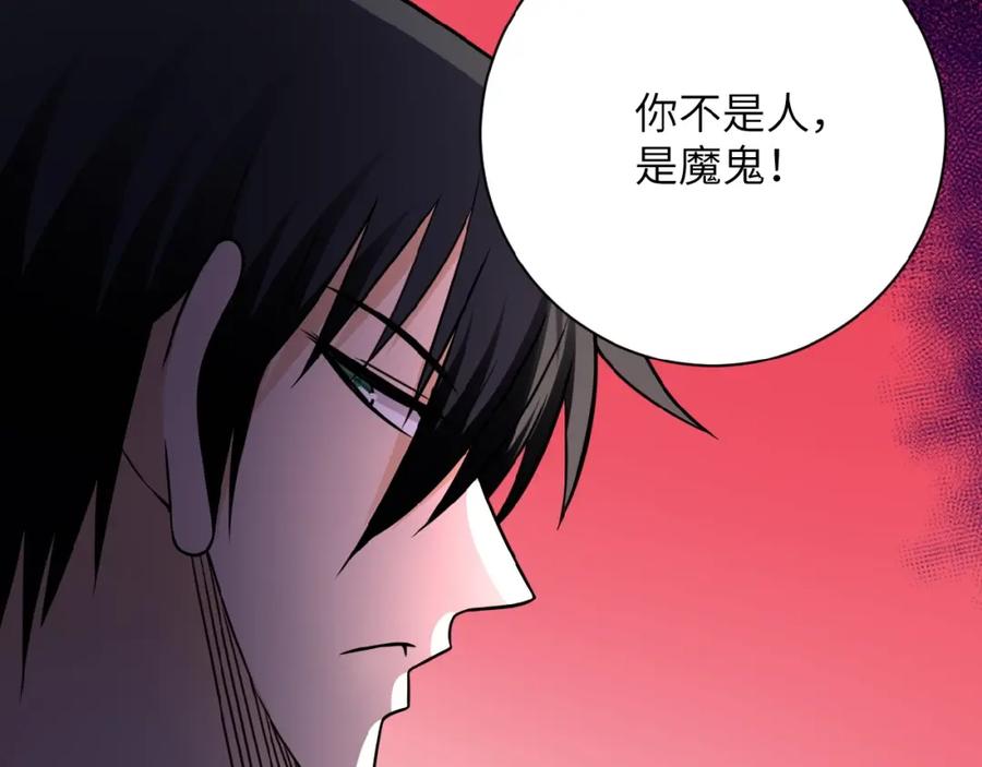 末世超级系统 第23话 吊唁 第39页