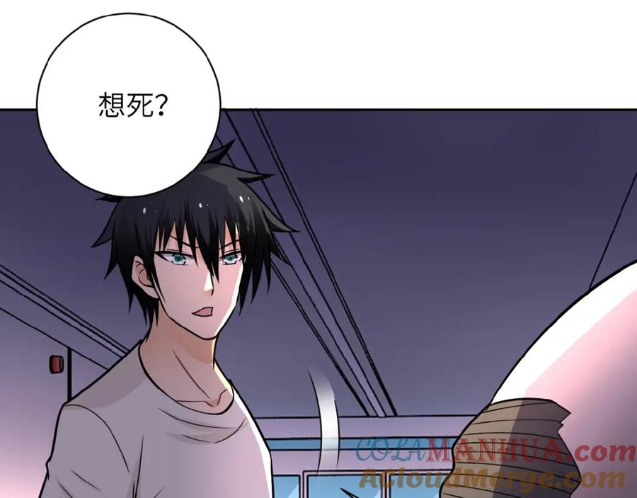 末世超级系统 第23话 吊唁 第45页