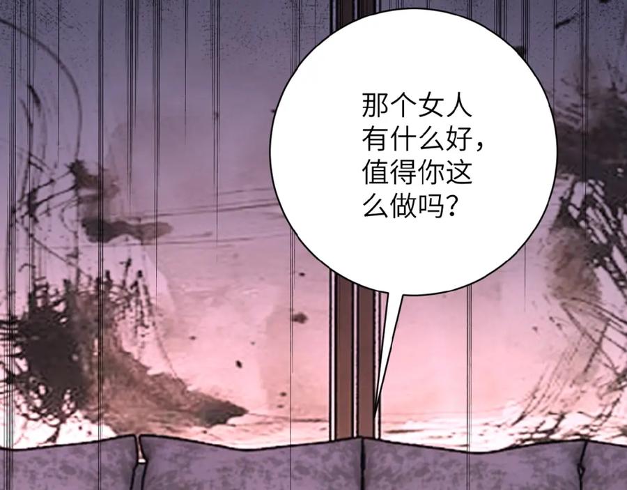 末世超级系统 第23话 吊唁 第92页