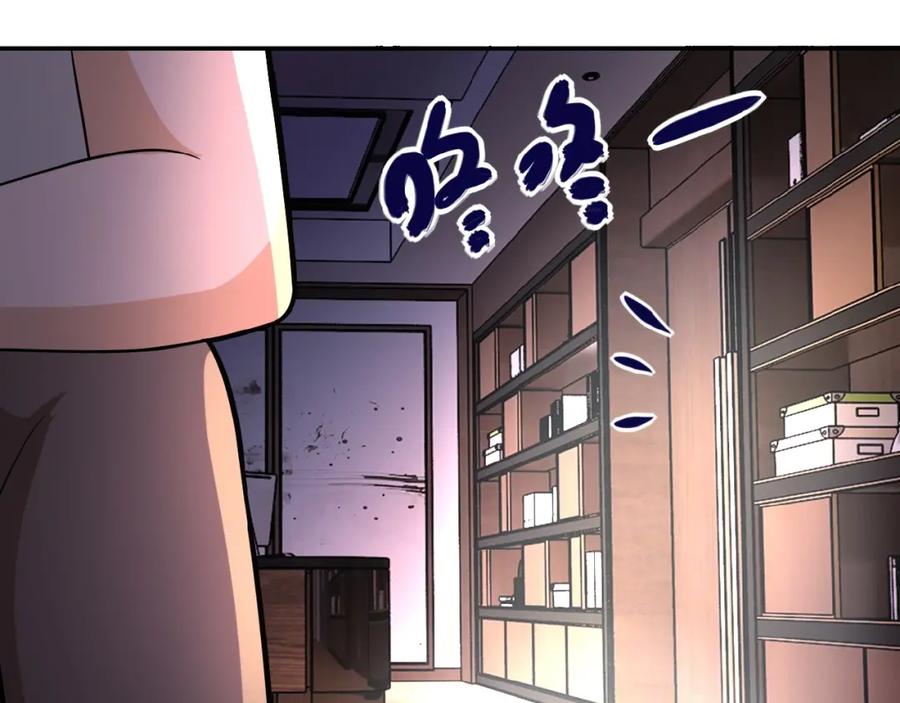 末世超级系统 第23话 吊唁 第95页