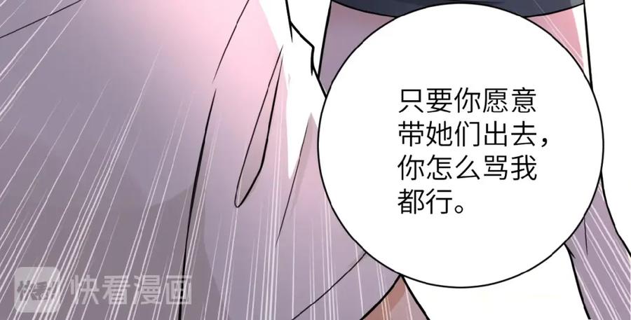 末世超级系统 第23话 吊唁 第107页